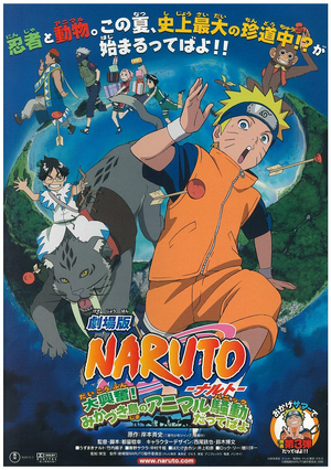 Naruto The Movie 1: Guardians of the Crescent Moon Kingdom รีวิวหนัง